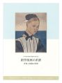 <strong>Genealogy of Sosaku Hanga</strong><br>
