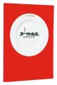 <strong>One hundred years of Daiichi W......</strong><br>