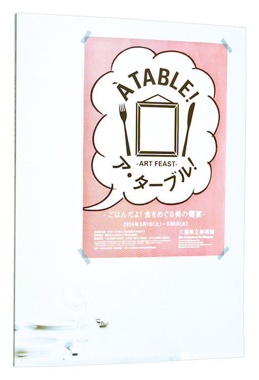 “A TABLE -ART FEAST-” ／