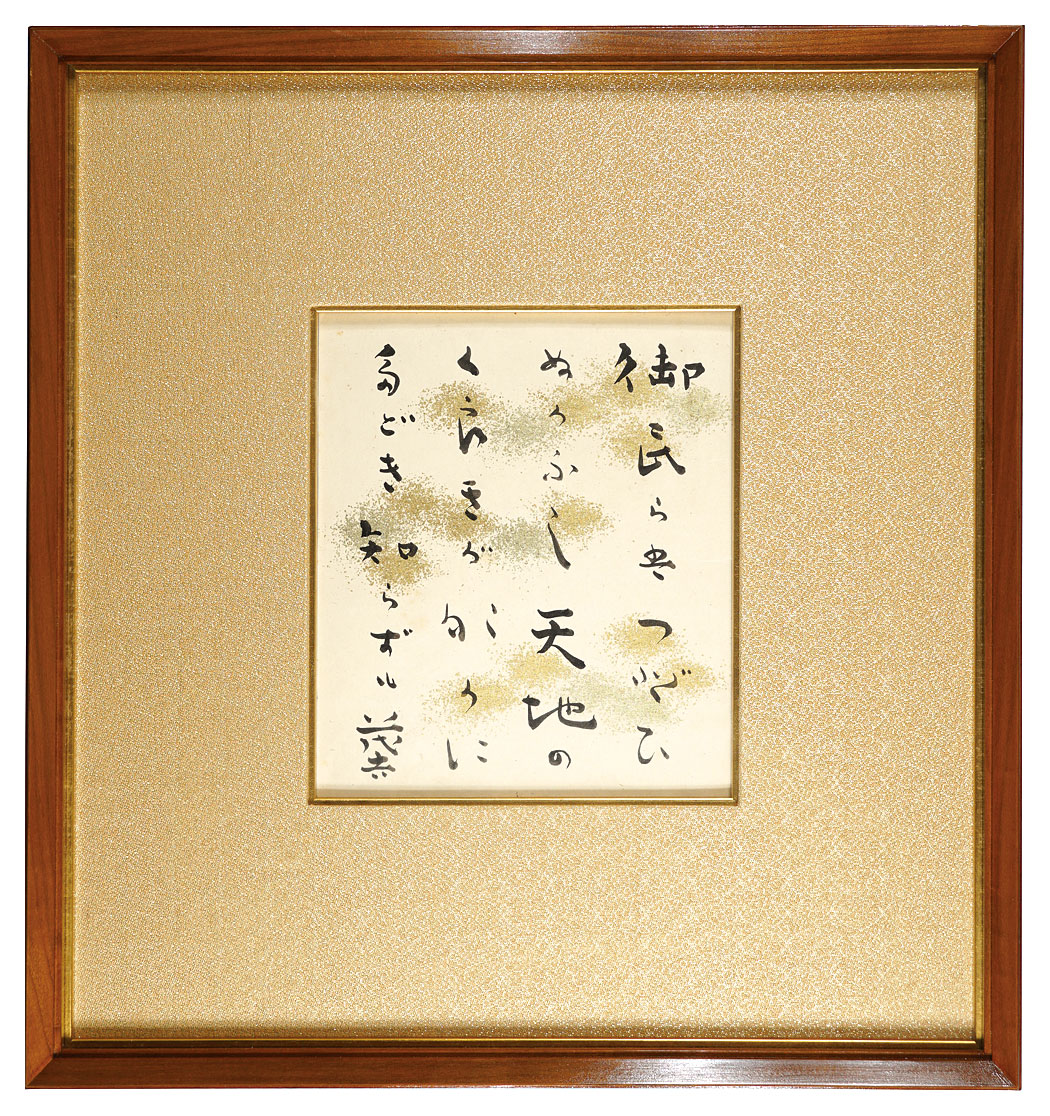 Saito Mokichi “Shikishi Paperboard”／