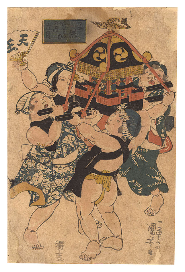 Kuniyoshi “Children at Play / The Sixth Month”／