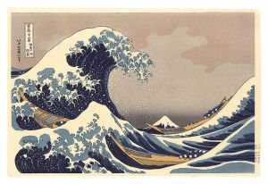 Hokusai/Thirty-six Views of Mount Fuji / Under the Wave off Kanagawa 【Reproduction】[富嶽三十六景　神奈川沖浪裏【復刻版】 ]