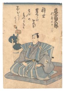 Unknown/Memorial Portrait of Actor Onoe Kikugoro III[三代目尾上菊五郎 死絵]