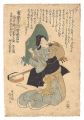 <strong>Kunisada I</strong><br>Memorial Portrait of Actor Seg......