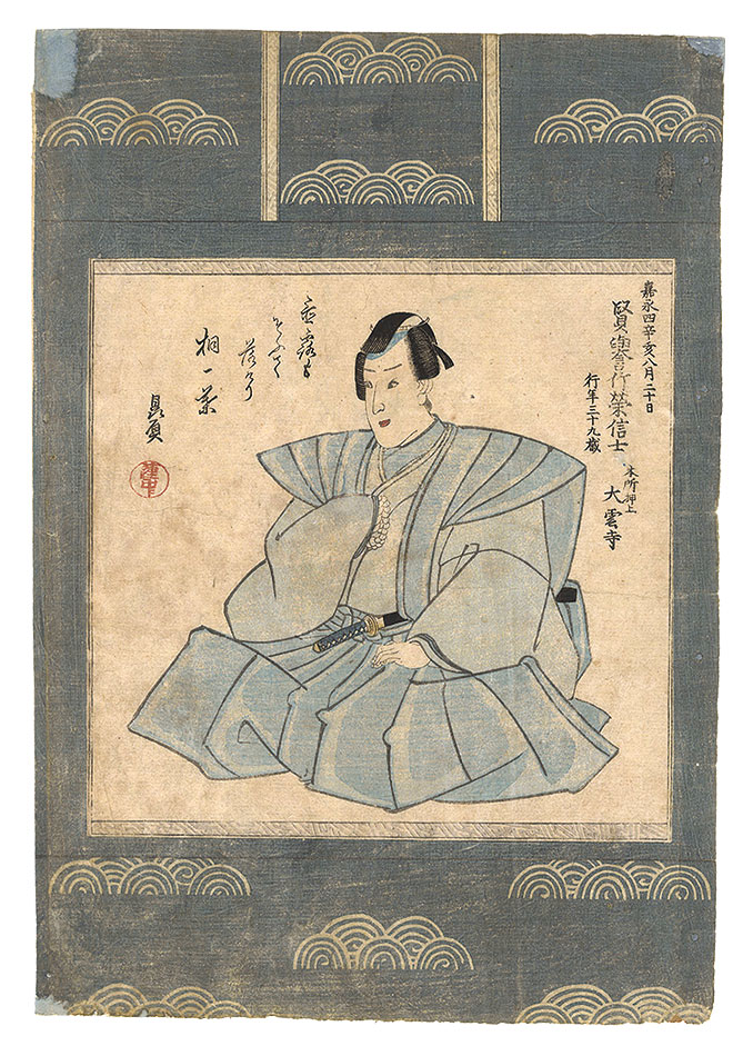 Unknown “Memorial Portrait of Actor Ichimura Takenojo V”／