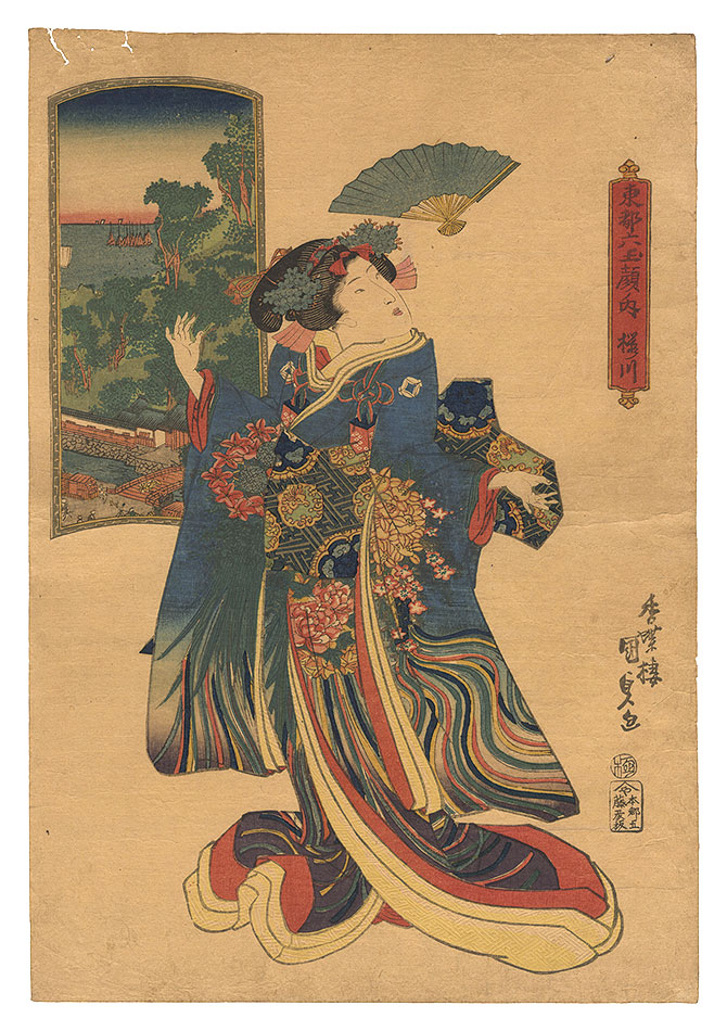 Kunisada I “Six Jewel-like Faces of the Eastern Capital / Sakuragawa”／