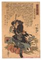 <strong>Kuniyoshi</strong><br>Stories of the True Loyalty of......