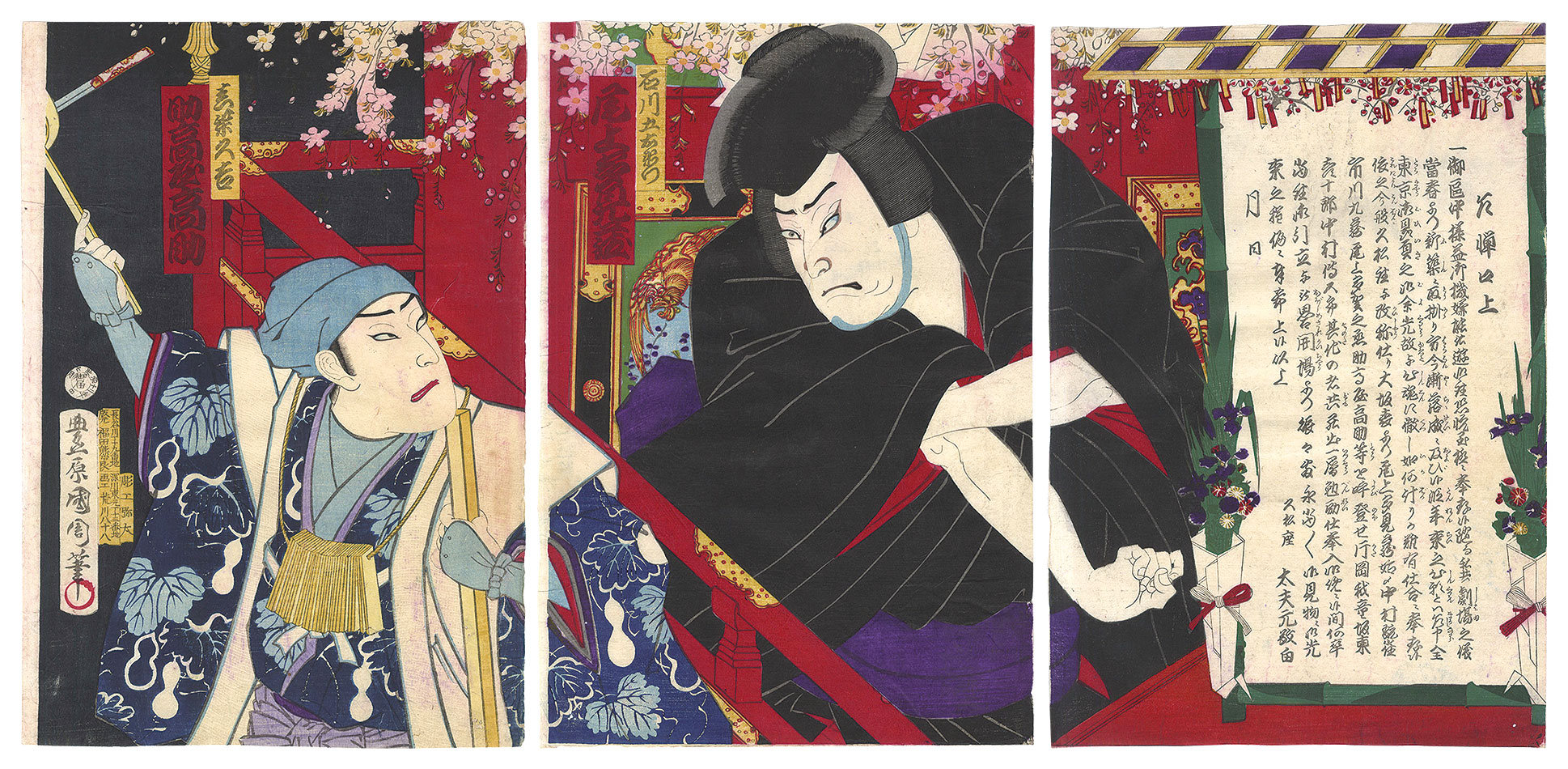 Kunichika “Kabuki Play: Iromo Chigusa Ukina no Koikuchi”／