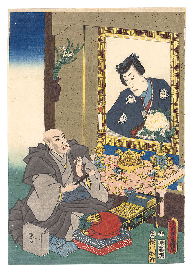 Toyokuni III “Memorial Portrait of Actor Ichikawa Danjuro VIII”／