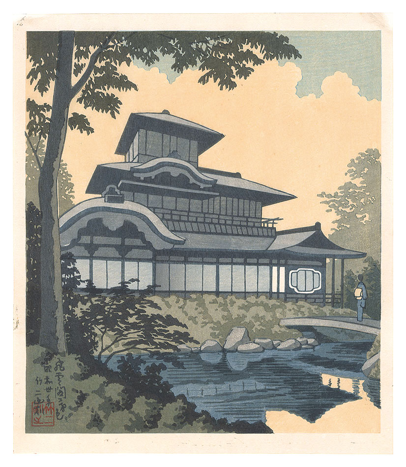 Asano Takeji “Famous Places in and around Kyoto / View of Hiunkaku”／