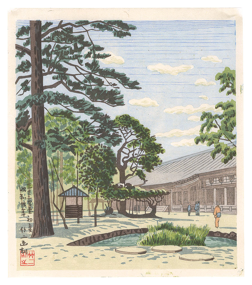 Asano Takeji “Famous Places in and around Kyoto / The Hall of Thirty-three Bays in Early Summer”／