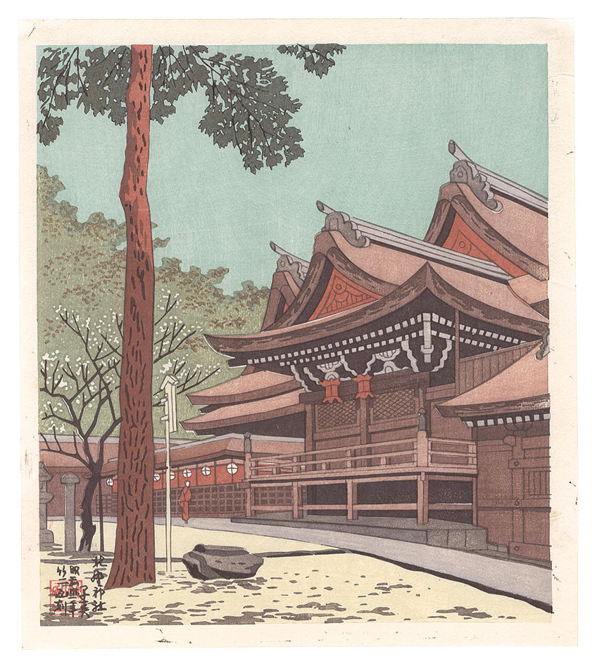 Asano Takeji “Famous Places in and around Kyoto / The Kitano Shrine”／