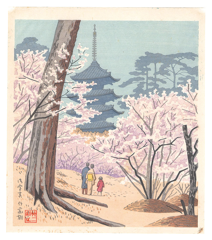 Asano Takeji “Famous Places in and around Kyoto / Omuro in Spring”／