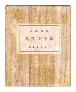 <strong>Niigata miniature Book Vol. 2:......</strong><br>Ogawa kunio