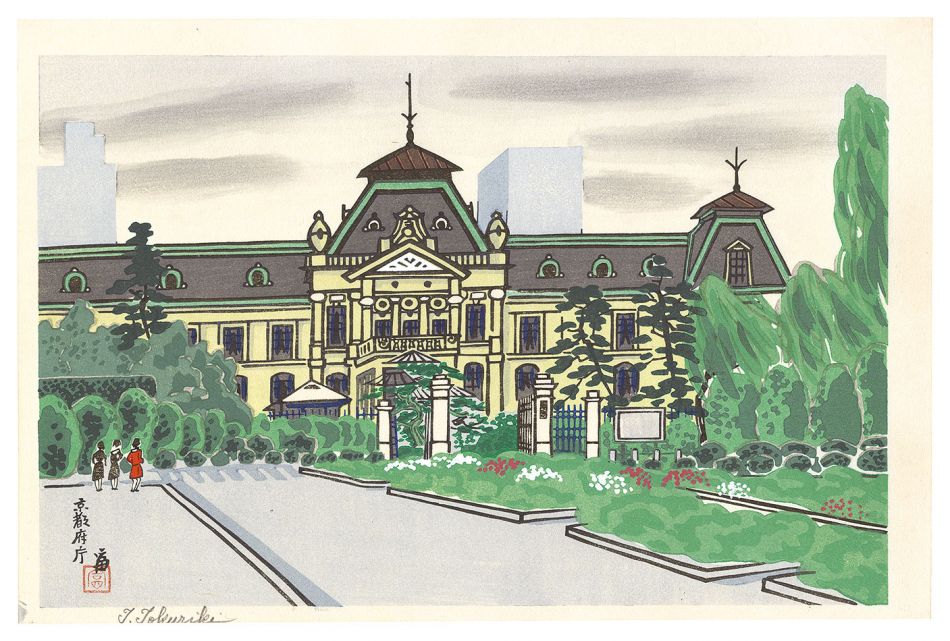 Tokuriki Tomikichiro “Kyoto Prefectural Office”／