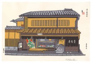 One Hundred Views of Kyoto / A Folding Fan Specialty Shop in Kyoto (Miyawaki Baisenan) / Tokuriki Tomikichiro