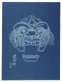 <strong>Tokuriki Tomikichiro</strong><br>Genjouraku