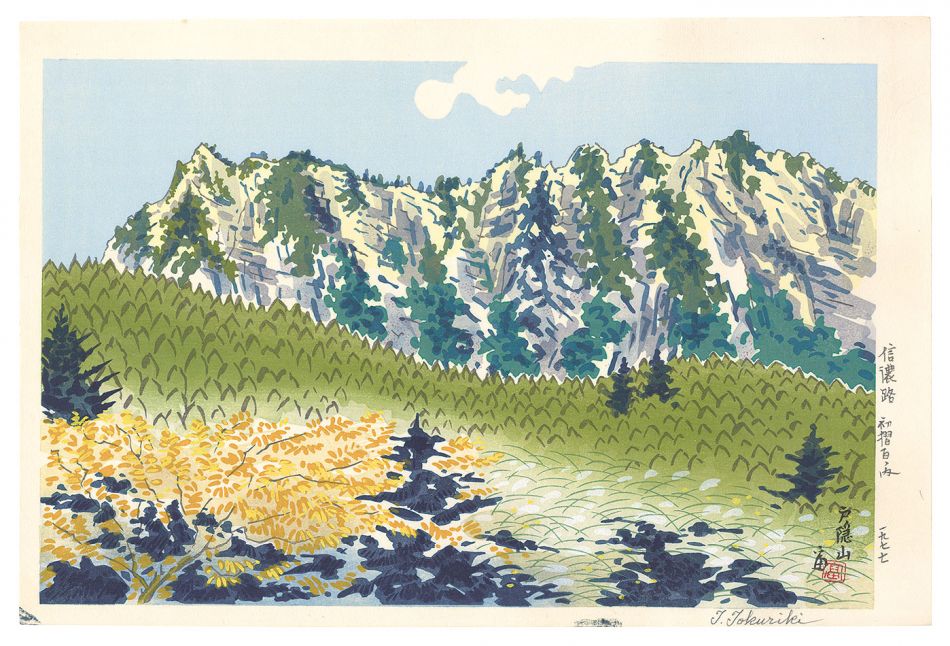 Tokuriki Tomikichiro “Shinano Road, Mt.Togakushi”／