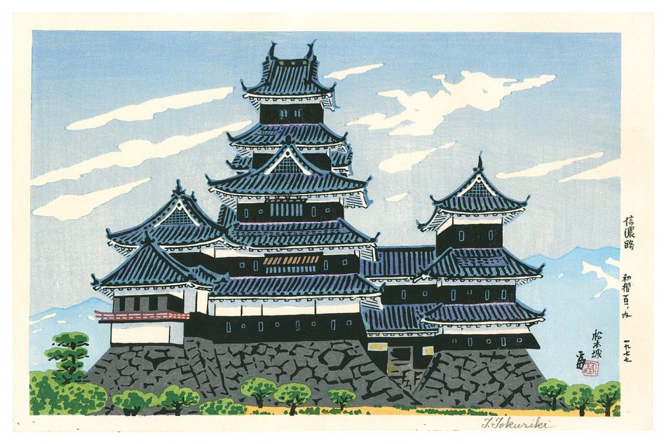 Tokuriki Tomikichiro “Matsumoto Castle, Shinano Road”／