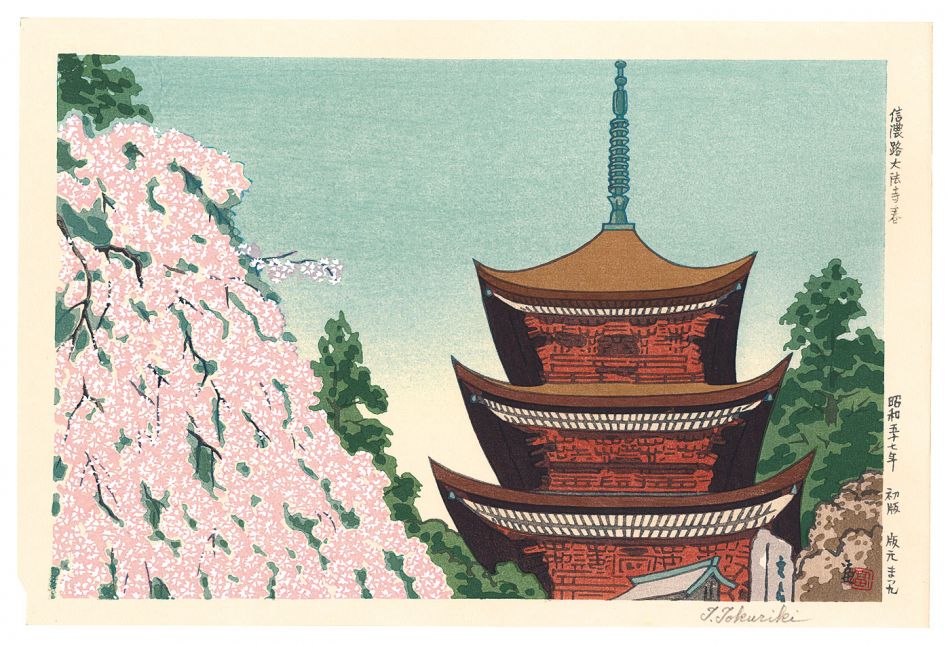 Tokuriki Tomikichiro “Shinano Road Daiho Temple Spring”／