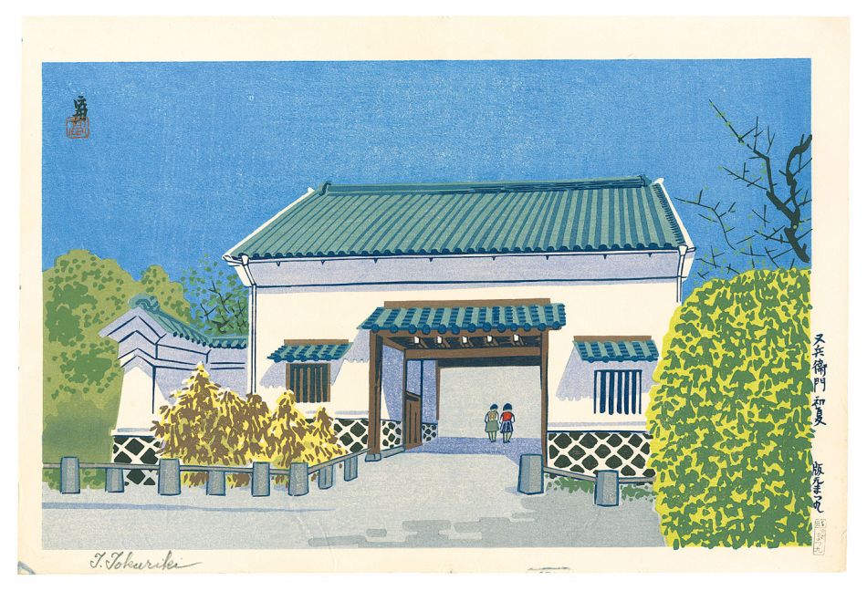 Tokuriki Tomikichiro “Mataheimon, Early Summer”／