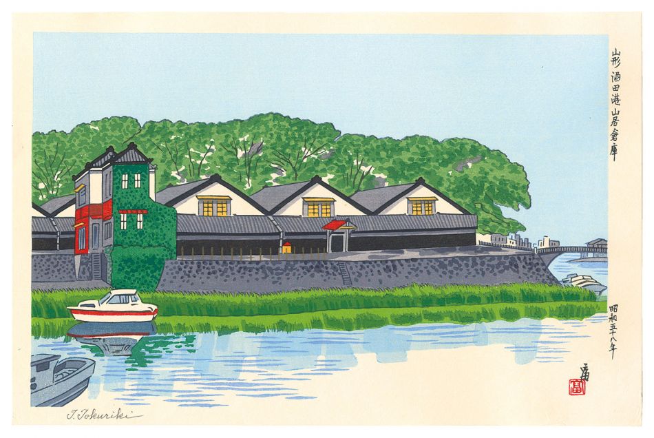 Tokuriki Tomikichiro “Yamagata Sakata Port, Sankyo Warehouse”／