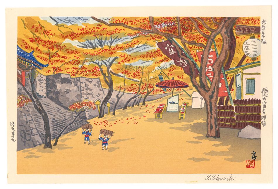 Tokuriki Tomikichiro “Sanzen-in Temple, Ohara”／