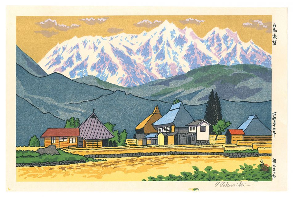 Tokuriki Tomikichiro “Hakuba Distant View”／