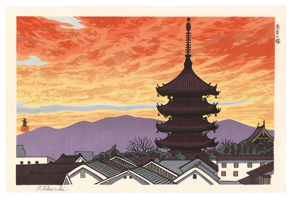 Tokuriki Tomikichiro “Toji Tower”／