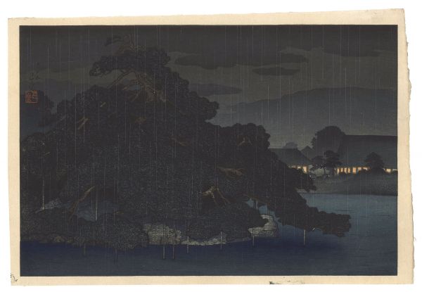川瀬巴水｢三菱深川別邸の図　松の島の夜雨｣／
