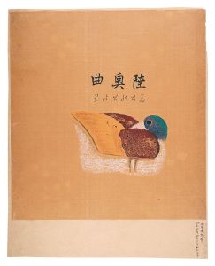 Michinoku-buri / Tsuda Seifu