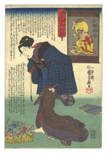 Kuniyoshi/Sixteen Wonderful Considerations of Profit / No. 2: Saint Gaman Says Stoicism Is Unprofitable[妙でんす十六利勘　二 我慢損者]