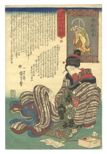 Sixteen Wonderful Considerations of Profit / No. 3: Saint Karikosu Says Borrowing Too Much Is Unprofitable / Kuniyoshi