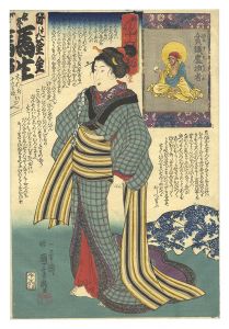 Sixteen Wonderful Considerations of Profit / No. 5: Saint Hinsuro Says Being Poor Is Unprofitable / Kuniyoshi