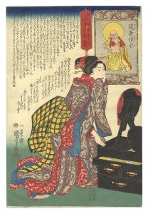 Sixteen Wonderful Considerations of Profit / No. 16: Saint Mayouwa Says Indecisiveness Is Unprofitable / Kuniyoshi