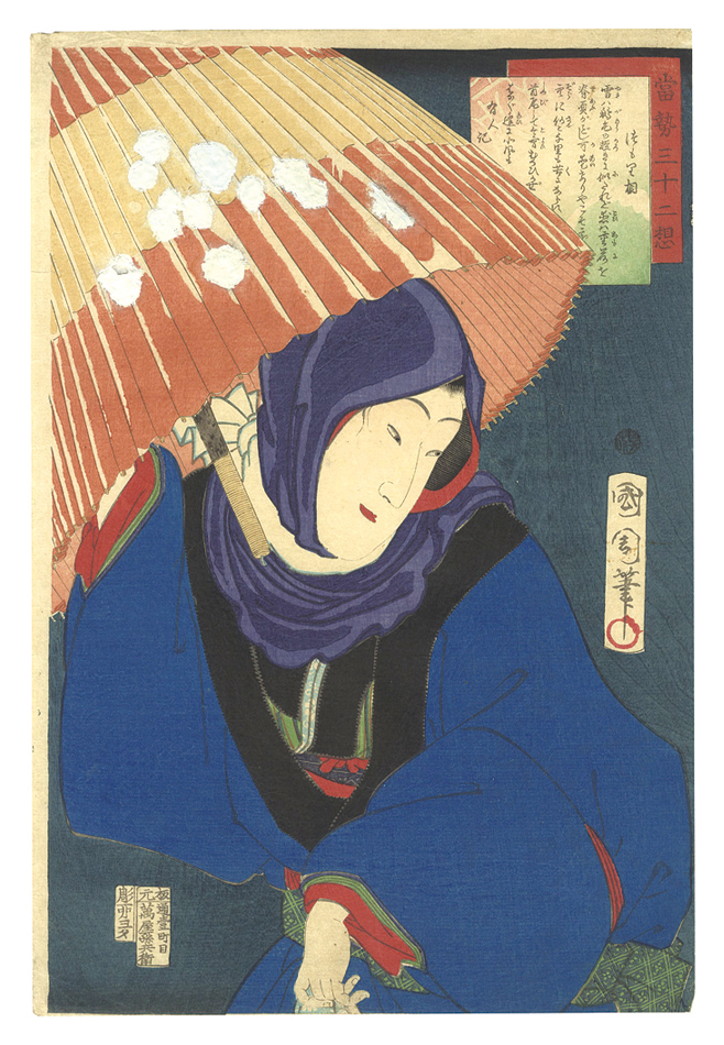 Kunichika “Thirty-two Fashonable Physiognomies / Heavy Snow”／