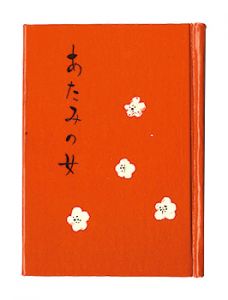 <strong>Kanagawa miniature book Vol. 13: the woman in Atami.</strong><br>Fujieda Masuo / Ichikawa Tomoyuki