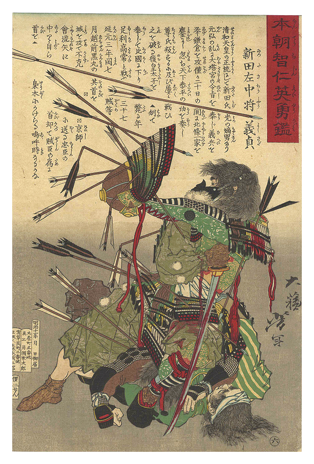 Yoshitoshi “Mirror of Heroes with Wisdom and Benevolence of Our Country / Nitta Sachujo Yoshisada”／