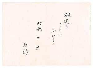 Haiku / Kitamura Rokuro