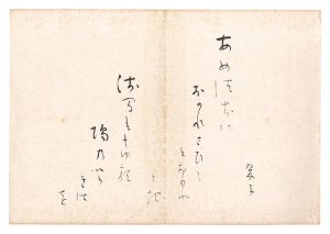 Poem / Sugiura Midoriko
