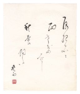 Haiku / Minayoshi Sou