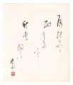 <strong>Minayoshi Sou</strong><br>Haiku