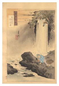 Gekko/Gekko's Miscellany / The Filial Son Draws Water from the Yoro Falls[月耕随筆　養老孝子 瀧を汲の図]