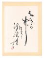 <strong>Naito Meisetsu</strong><br>Haiku