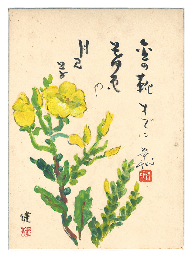 小寺健吉 山口青邨｢自筆画賛色紙｣／