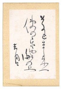 Haiku / Matsuse Seisei