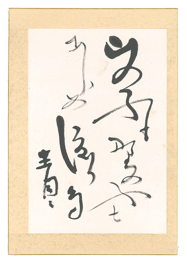 Matsuse Seisei “Haiku”／