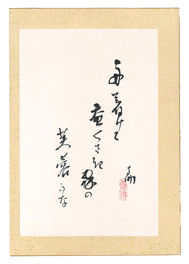 Otani Kubutsu “Haiku”／