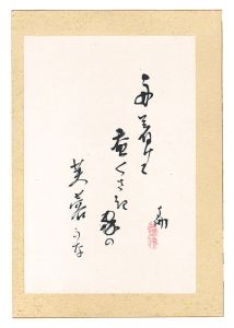 Haiku / Otani Kubutsu