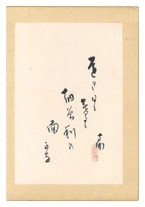 Haiku / Otani Kubutsu